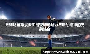 [田径]巩立姣、马越分获女子铅球第五和第十名