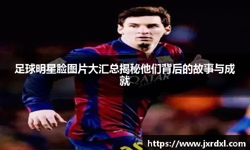 ←十年前，体坛发生的哪些难忘瞬间(1)